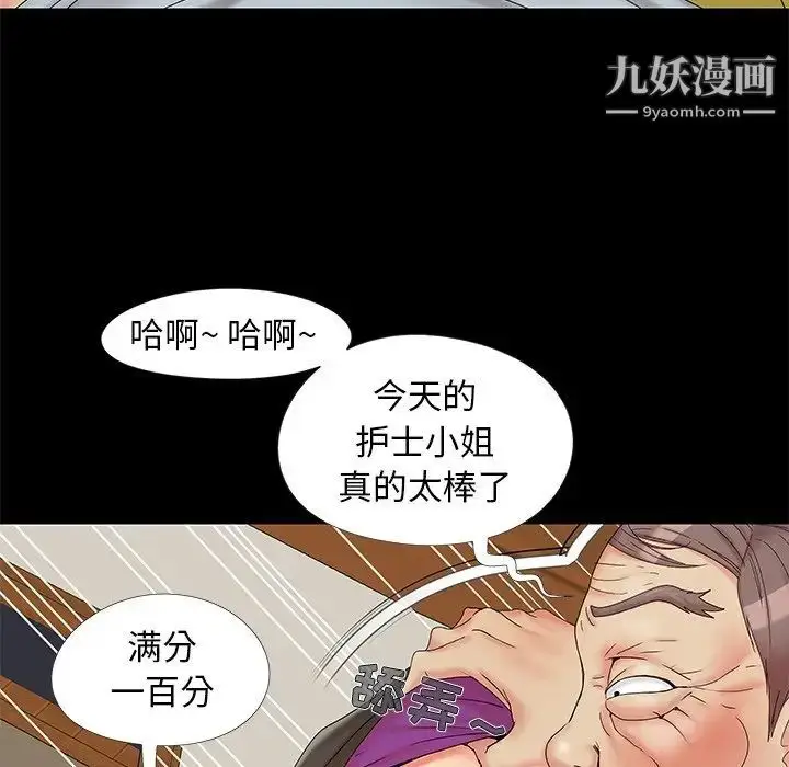 漫画《儿媳妇》第15话第91张图
