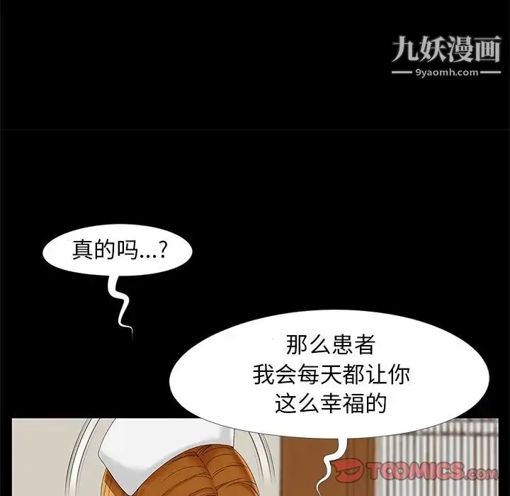 漫画《儿媳妇》第15话第94张图