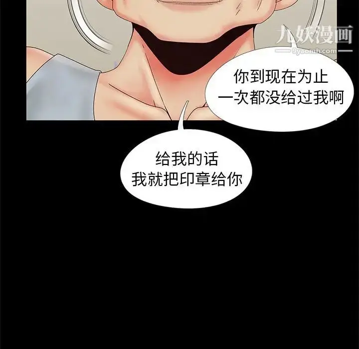 漫画《儿媳妇》第15话第97张图