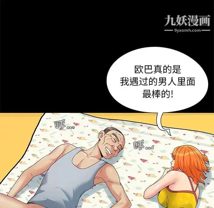 漫画《儿媳妇》第5话第107张图