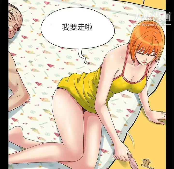 漫画《儿媳妇》第5话第109张图