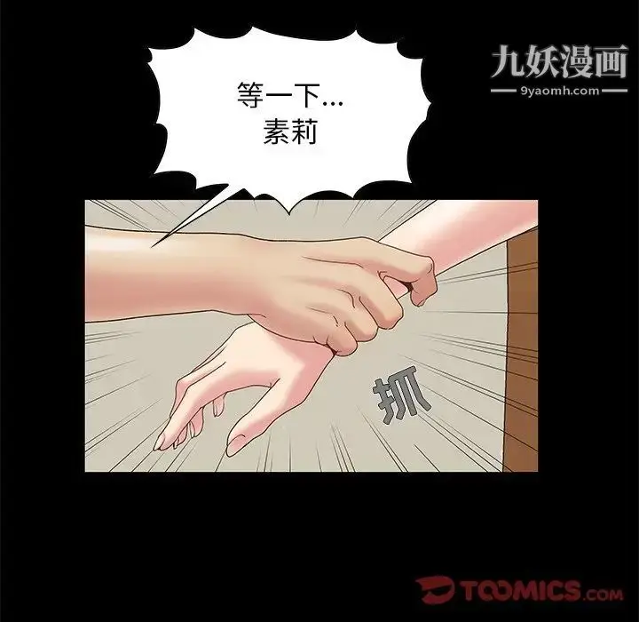 漫画《儿媳妇》第5话第111张图