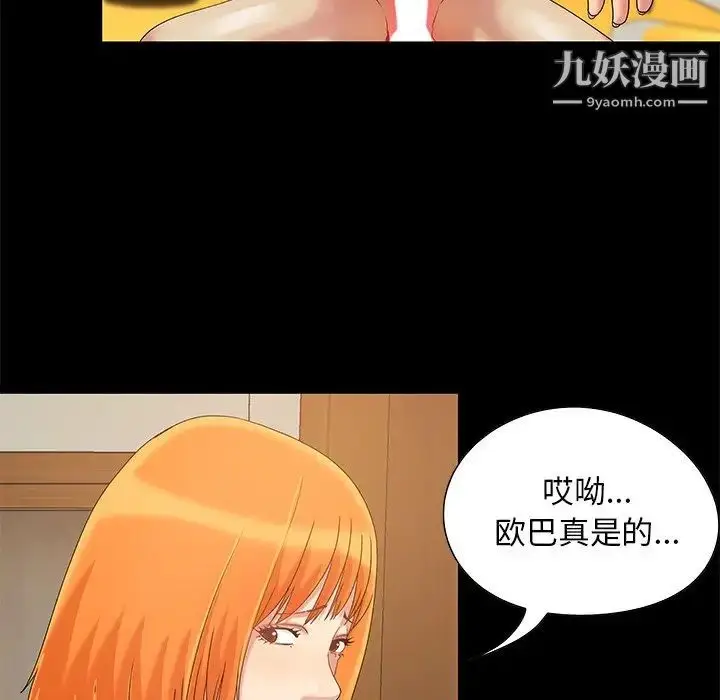 漫画《儿媳妇》第5话第113张图