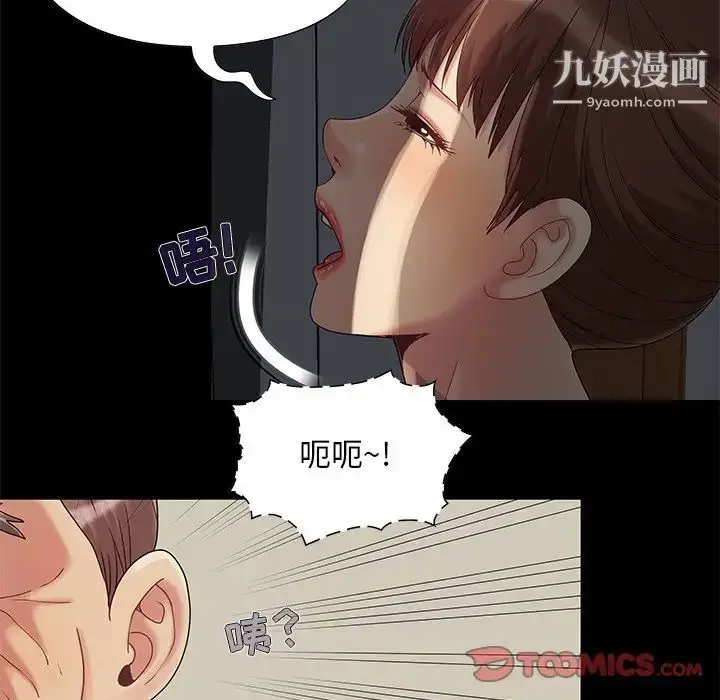 漫画《儿媳妇》第5话第117张图