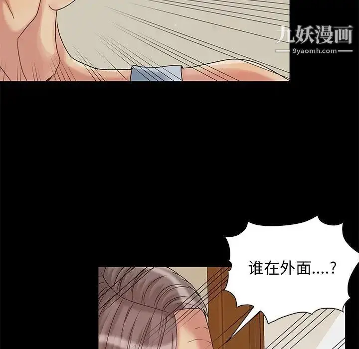 漫画《儿媳妇》第5话第118张图