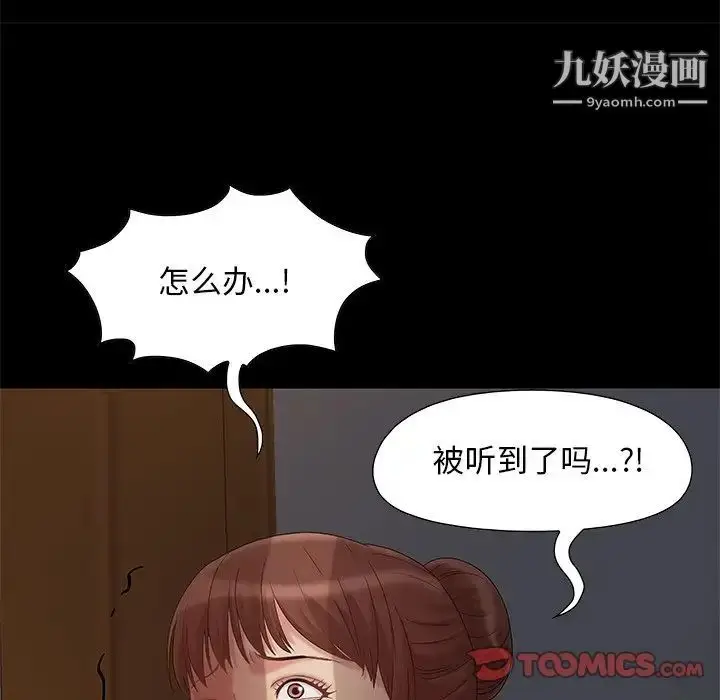 漫画《儿媳妇》第5话第120张图