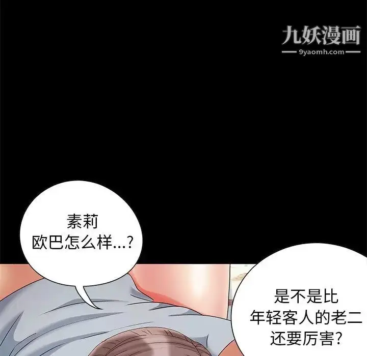漫画《儿媳妇》第5话第28张图