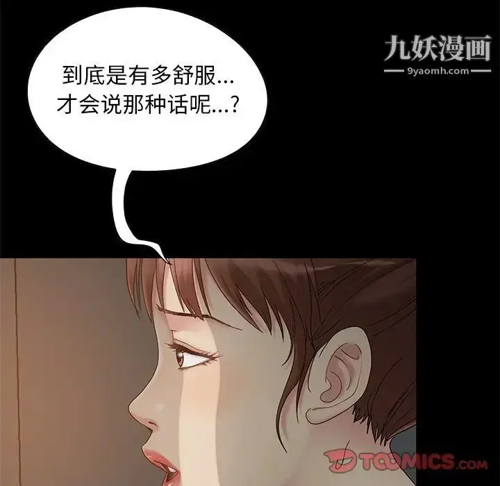 漫画《儿媳妇》第5话第48张图