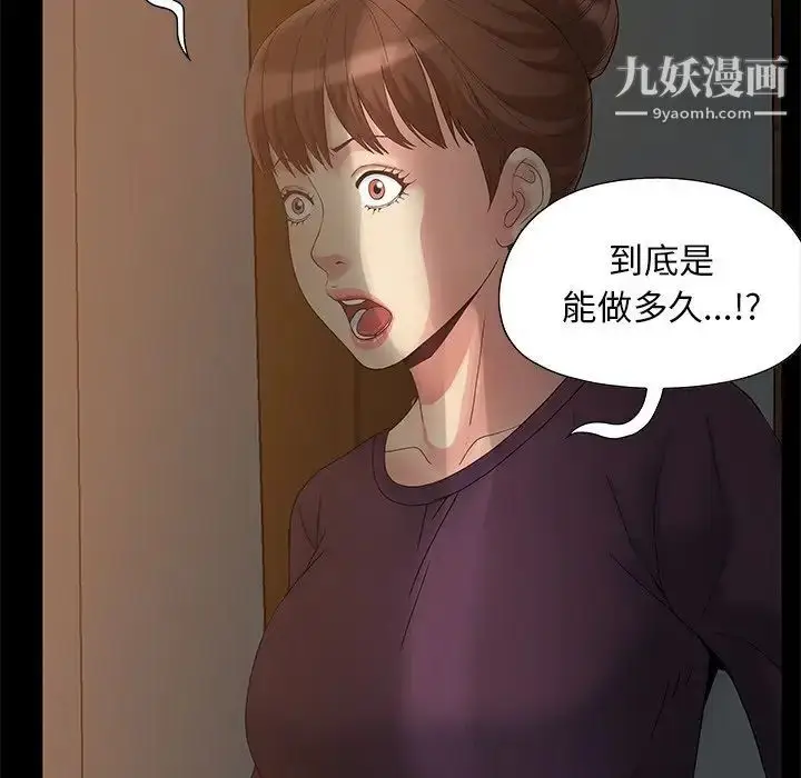 漫画《儿媳妇》第5话第68张图