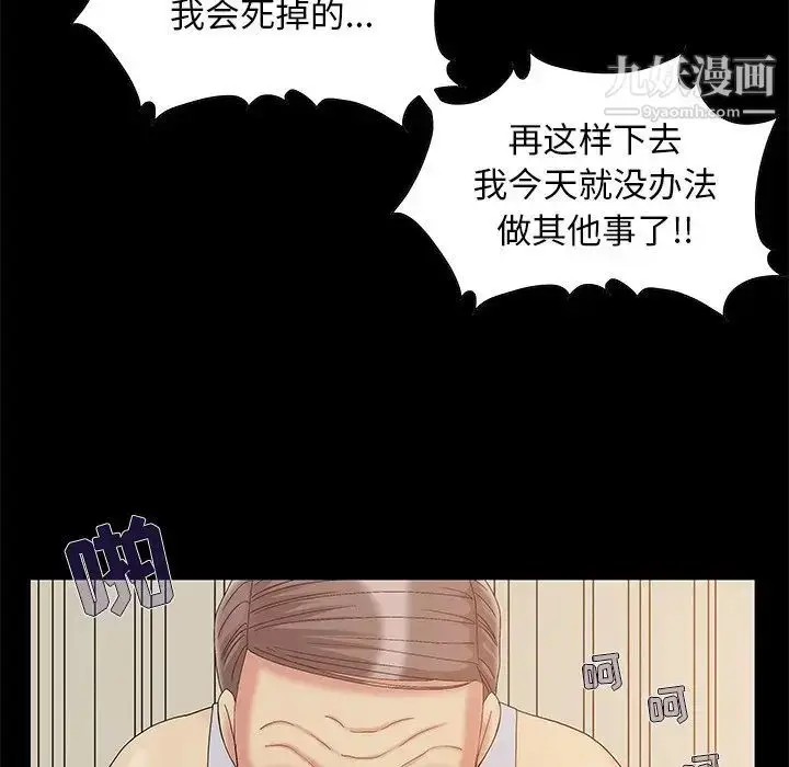 漫画《儿媳妇》第5话第76张图