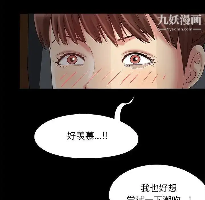 漫画《儿媳妇》第5话第97张图