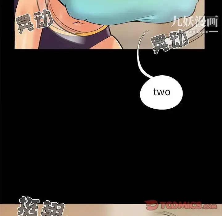 漫画《儿媳妇》第39话第10张图