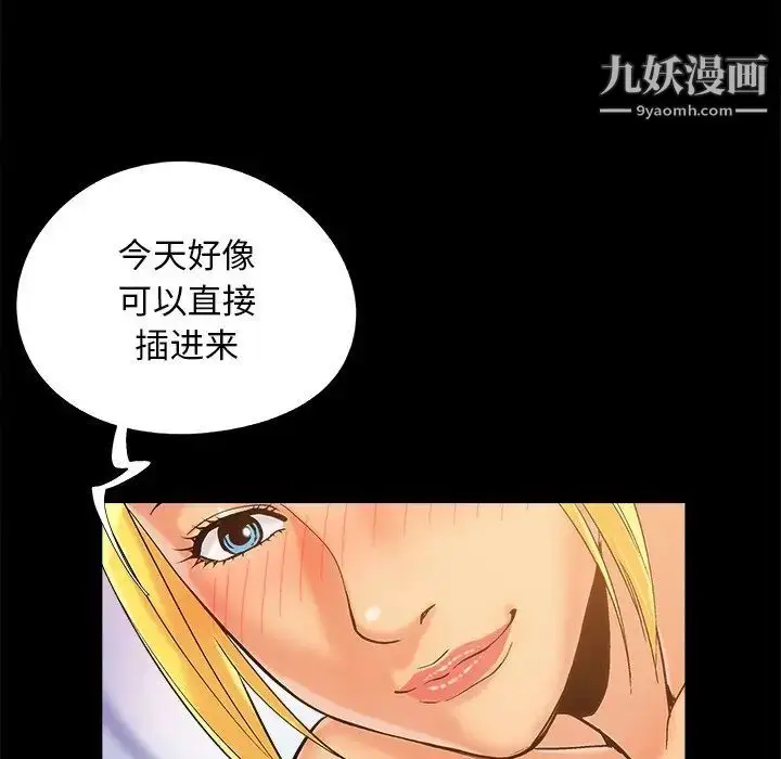 漫画《儿媳妇》第39话第100张图