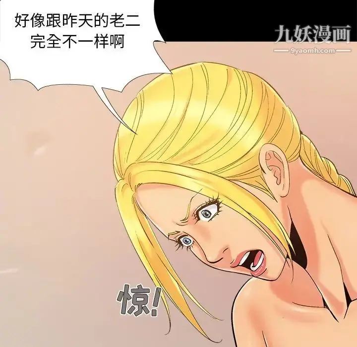 漫画《儿媳妇》第39话第108张图