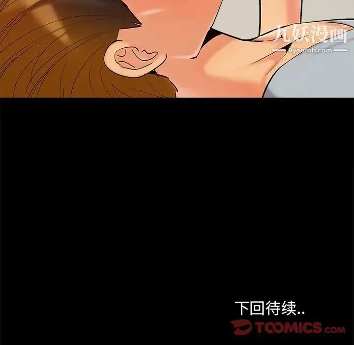 漫画《儿媳妇》第39话第110张图