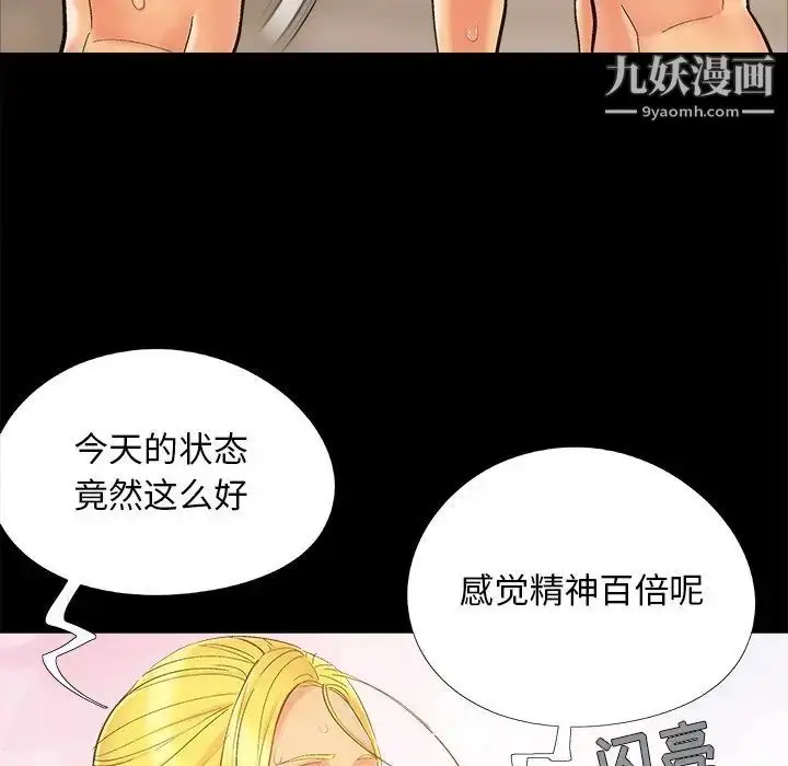 漫画《儿媳妇》第39话第12张图