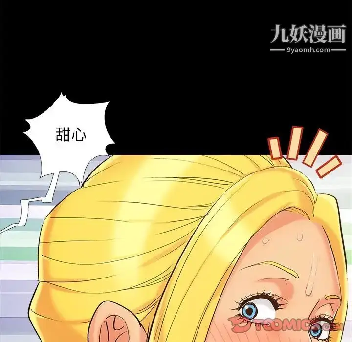 漫画《儿媳妇》第39话第14张图