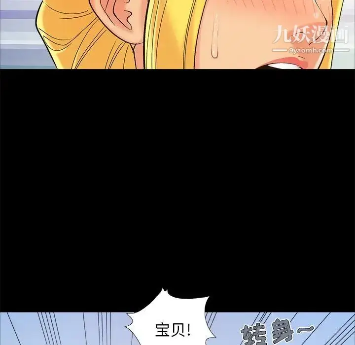 漫画《儿媳妇》第39话第15张图