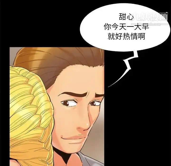 漫画《儿媳妇》第39话第19张图