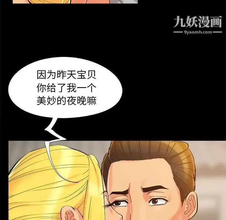 漫画《儿媳妇》第39话第20张图
