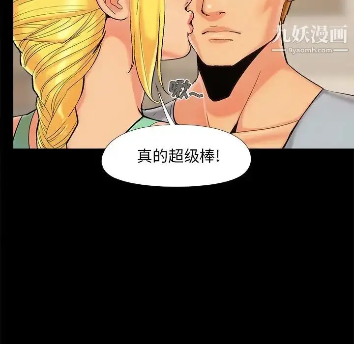 漫画《儿媳妇》第39话第21张图
