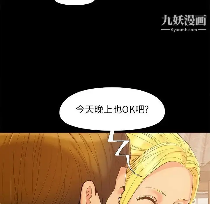 漫画《儿媳妇》第39话第23张图