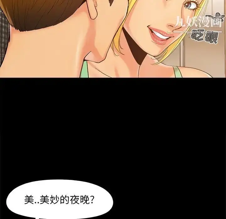 漫画《儿媳妇》第39话第24张图