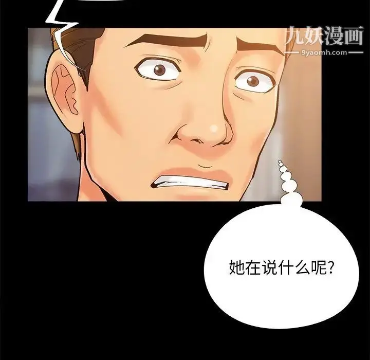 漫画《儿媳妇》第39话第25张图