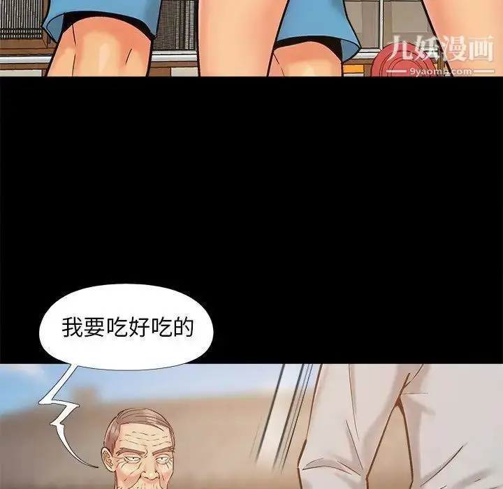 漫画《儿媳妇》第39话第28张图
