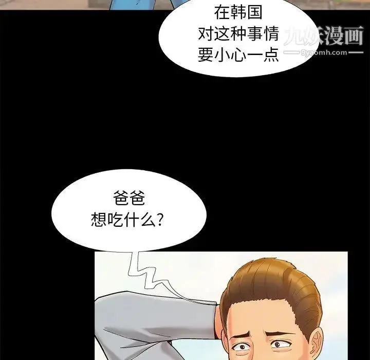 漫画《儿媳妇》第39话第32张图