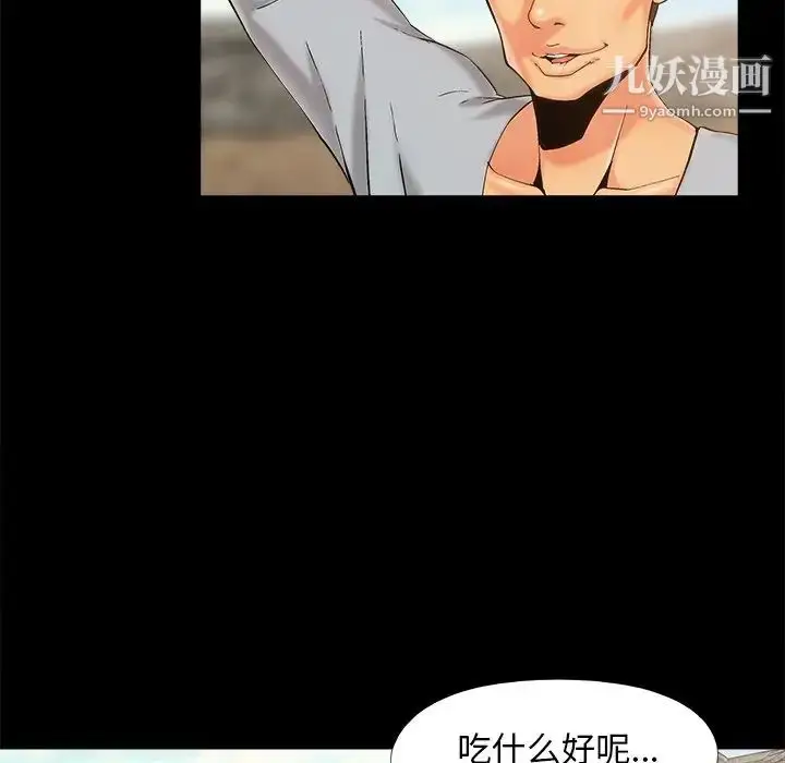 漫画《儿媳妇》第39话第33张图