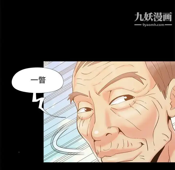 漫画《儿媳妇》第39话第35张图