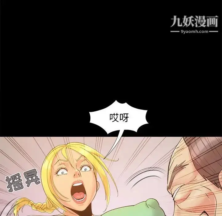 漫画《儿媳妇》第39话第36张图