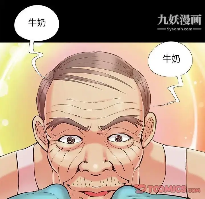 漫画《儿媳妇》第39话第38张图