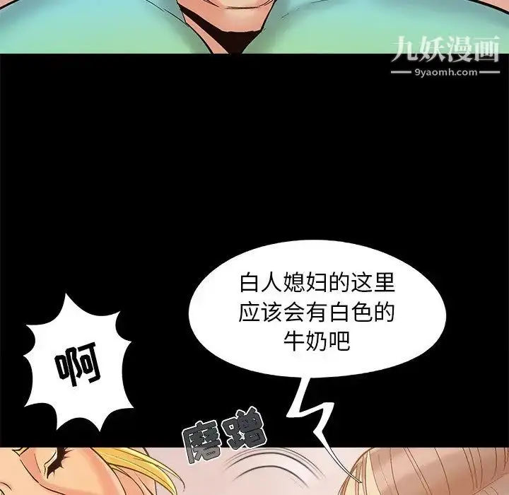 漫画《儿媳妇》第39话第39张图