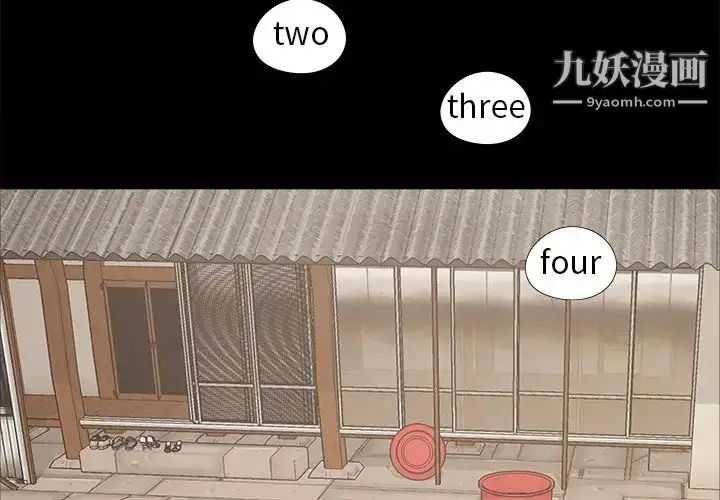 漫画《儿媳妇》第39话第4张图