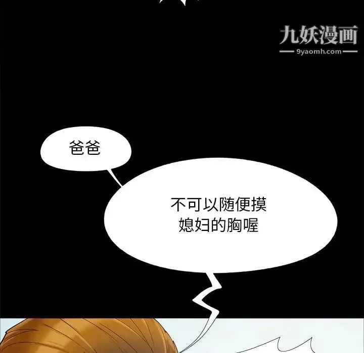 漫画《儿媳妇》第39话第47张图