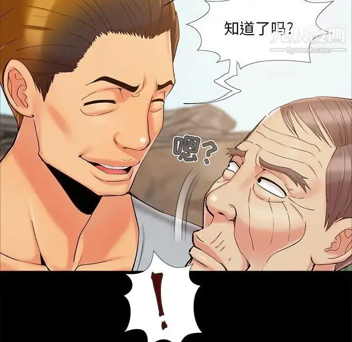 漫画《儿媳妇》第39话第48张图