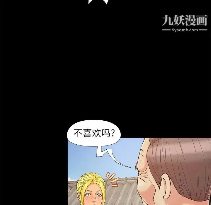 漫画《儿媳妇》第39话第49张图