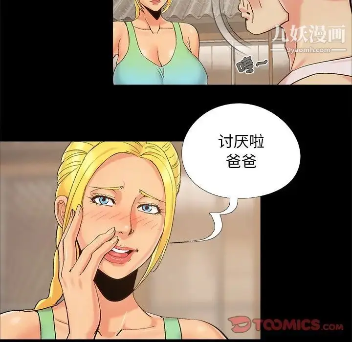漫画《儿媳妇》第39话第50张图