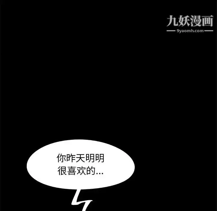 漫画《儿媳妇》第39话第51张图