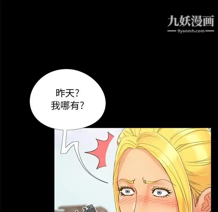 漫画《儿媳妇》第39话第53张图