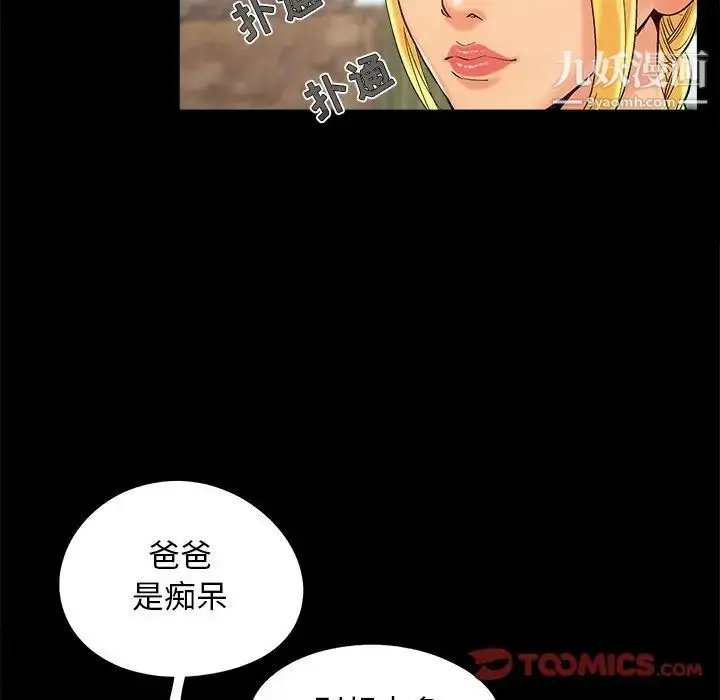 漫画《儿媳妇》第39话第54张图