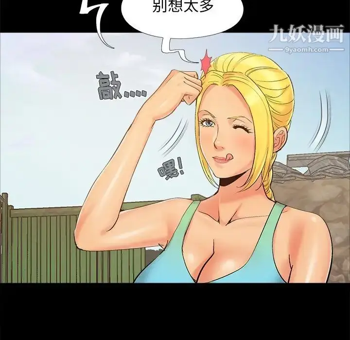 漫画《儿媳妇》第39话第55张图