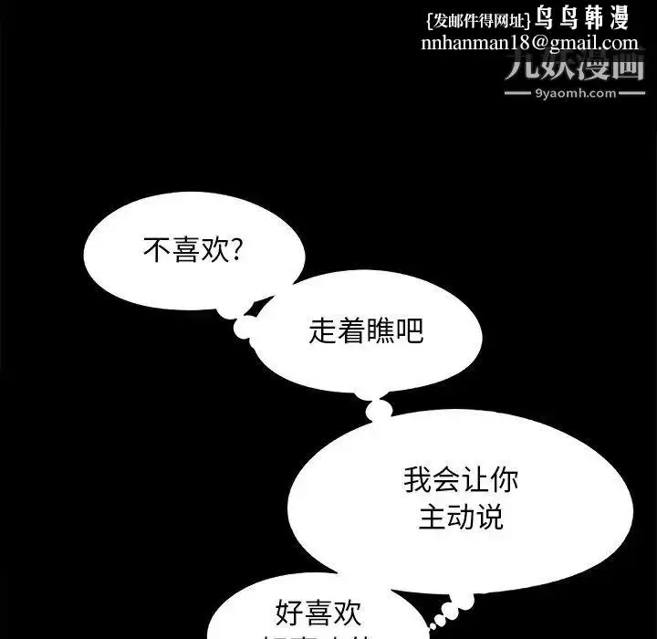 漫画《儿媳妇》第39话第56张图