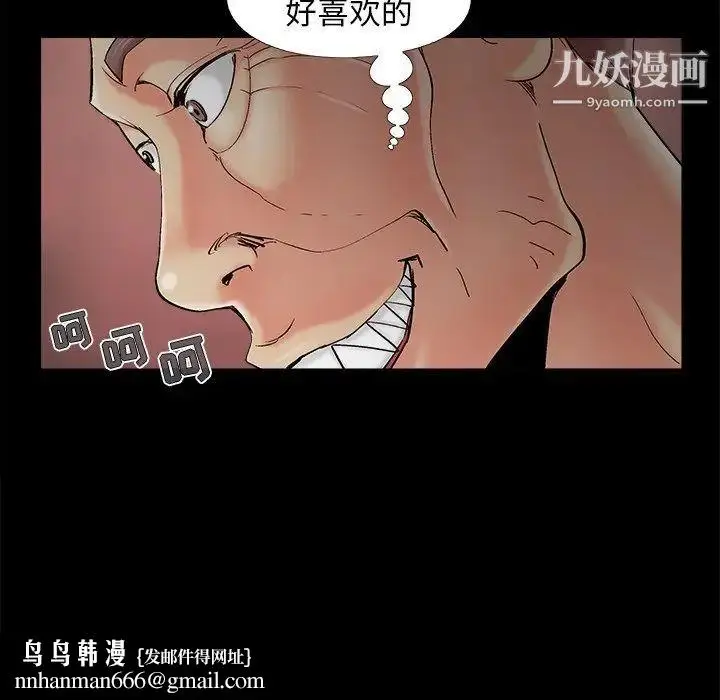 漫画《儿媳妇》第39话第57张图