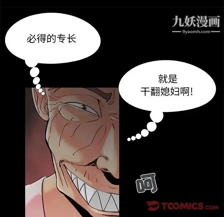 漫画《儿媳妇》第39话第58张图