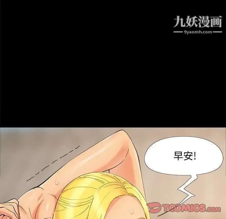 漫画《儿媳妇》第39话第6张图