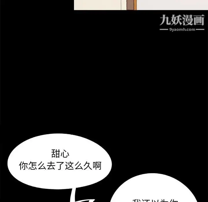漫画《儿媳妇》第39话第64张图