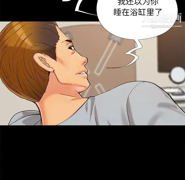 漫画《儿媳妇》第39话第65张图